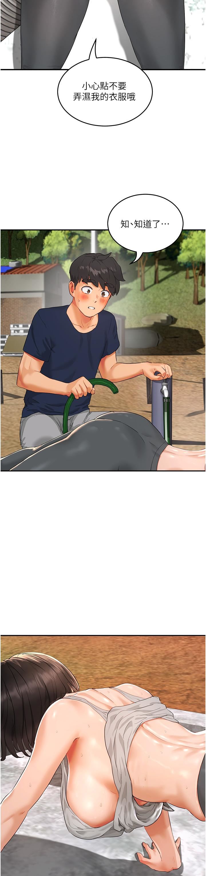 夏日深处第50话-你可以帮我冲澡吗?