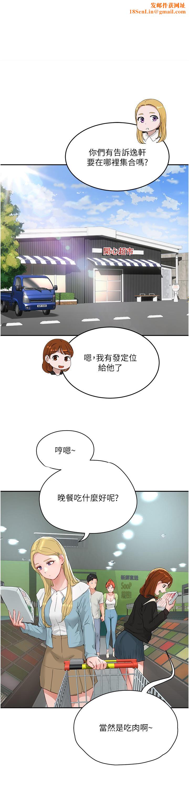 夏日深处第51话-我不介意给你看