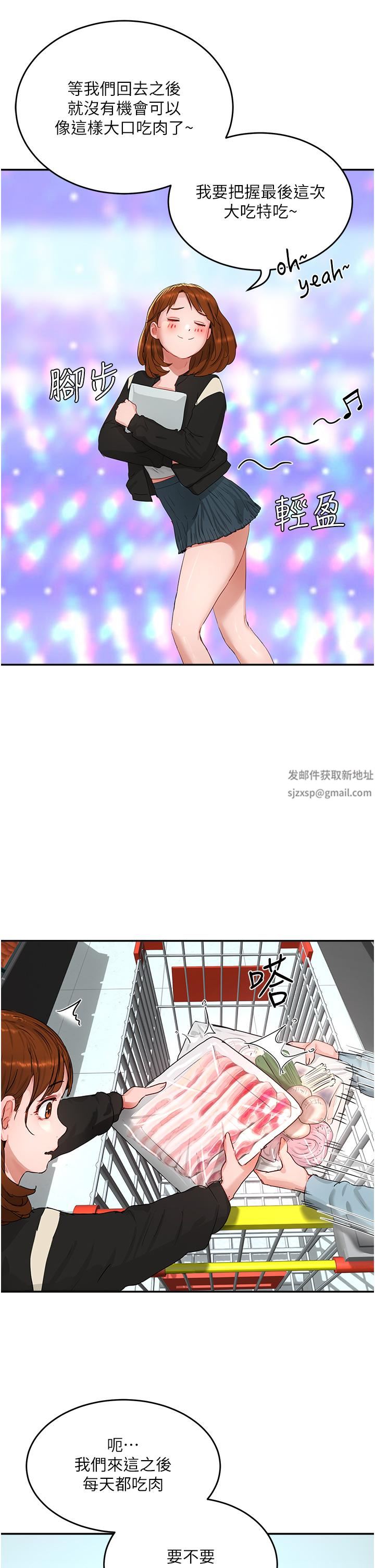 夏日深处第51话-我不介意给你看