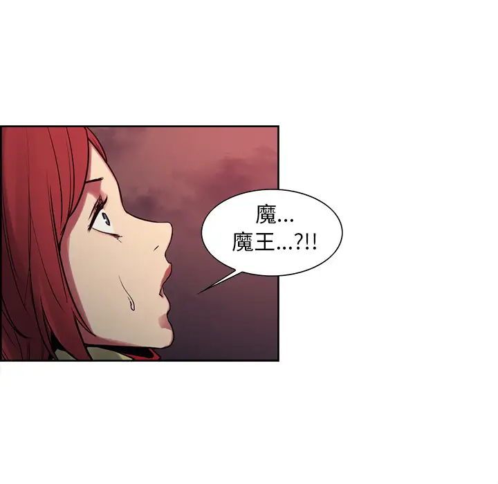 Erostica~征服美女记第36话