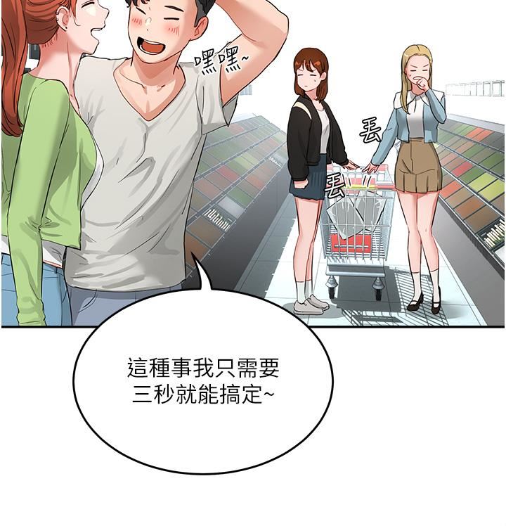 夏日深处第51话-我不介意给你看