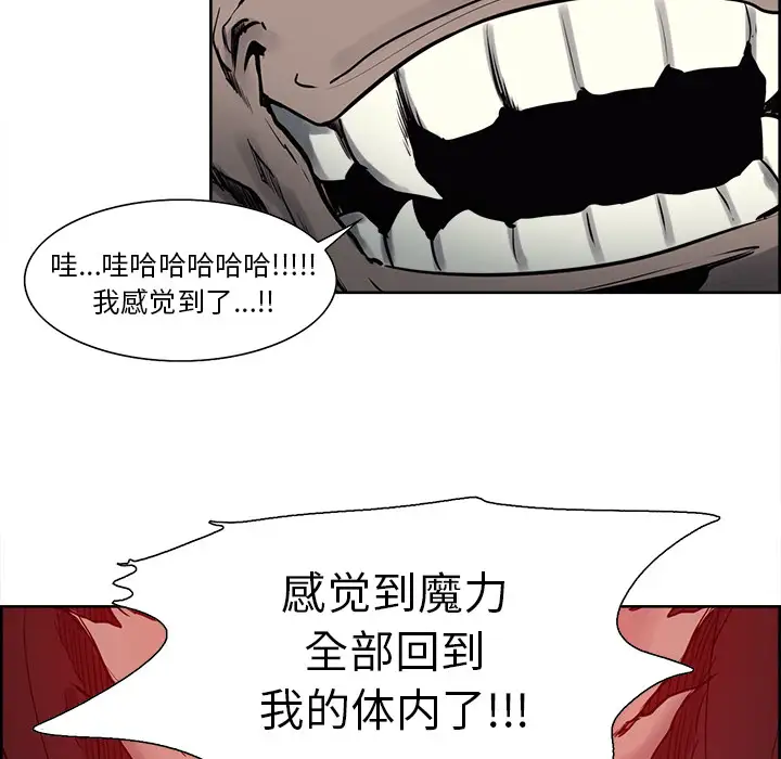 Erostica~征服美女记第36话