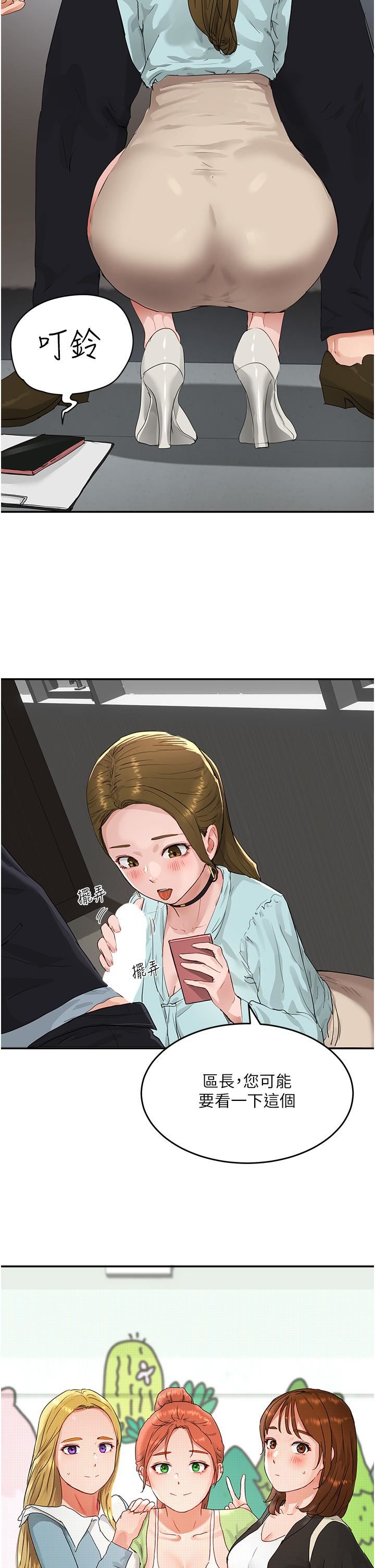 夏日深处第51话-我不介意给你看