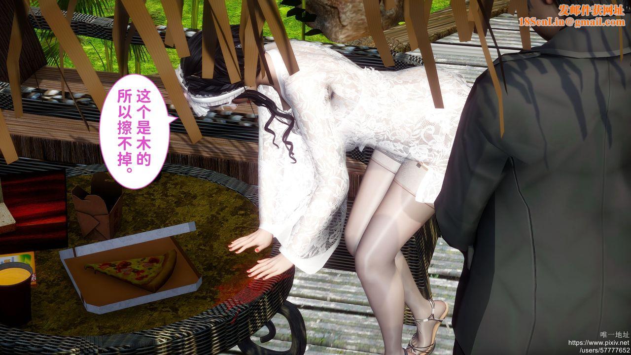 [3D]迷糊的儿子第26话