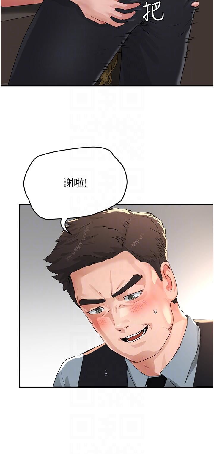 夏日深处第51话-我不介意给你看