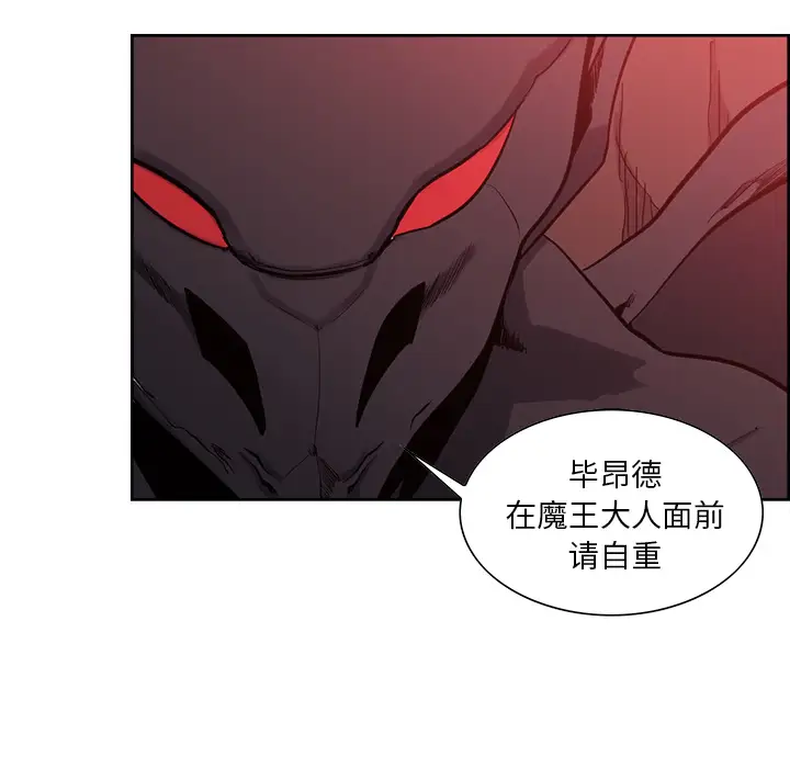 Erostica~征服美女记第37话