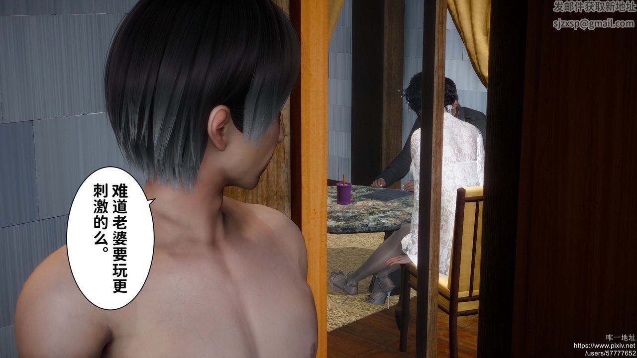 [3D]迷糊的兒子第26話