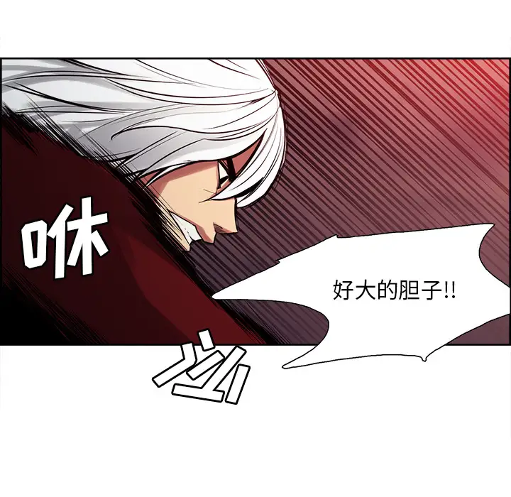 Erostica~征服美女记第37话