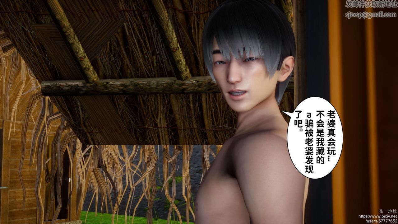 [3D]迷糊的儿子第26话