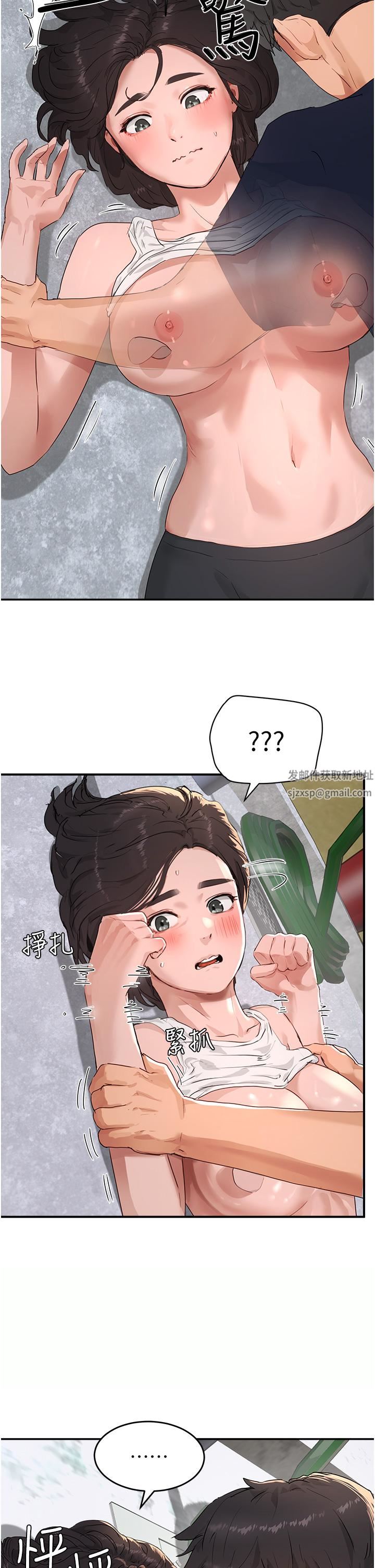 夏日深处第51话-我不介意给你看