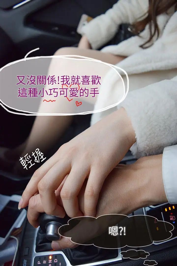 意外的邂逅[真人漫画]第5话-亲密接触