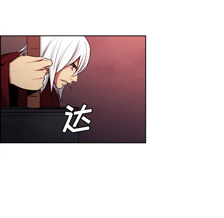 Erostica~征服美女记第37话