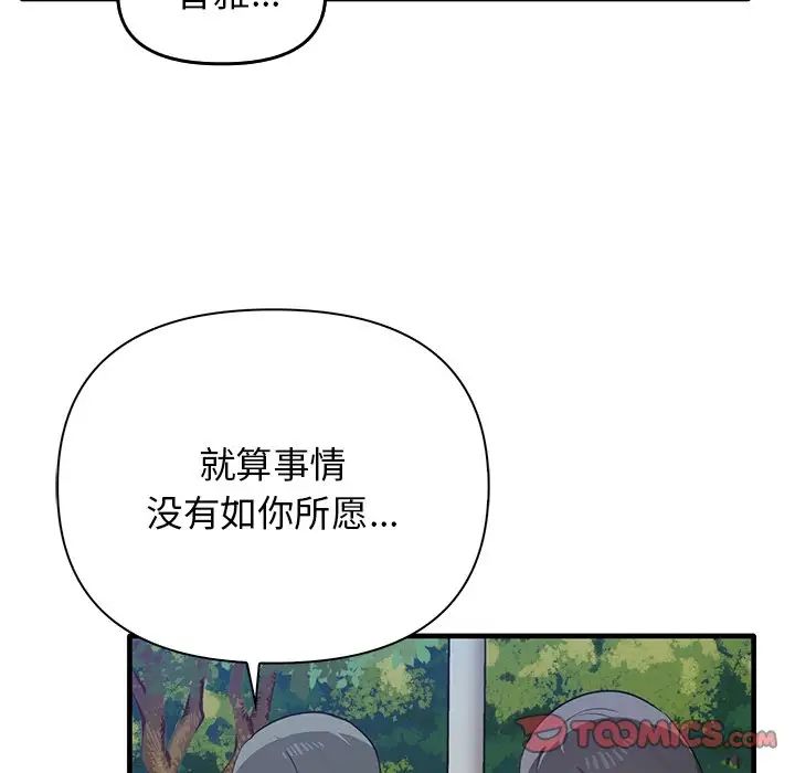 其实很喜欢第14话