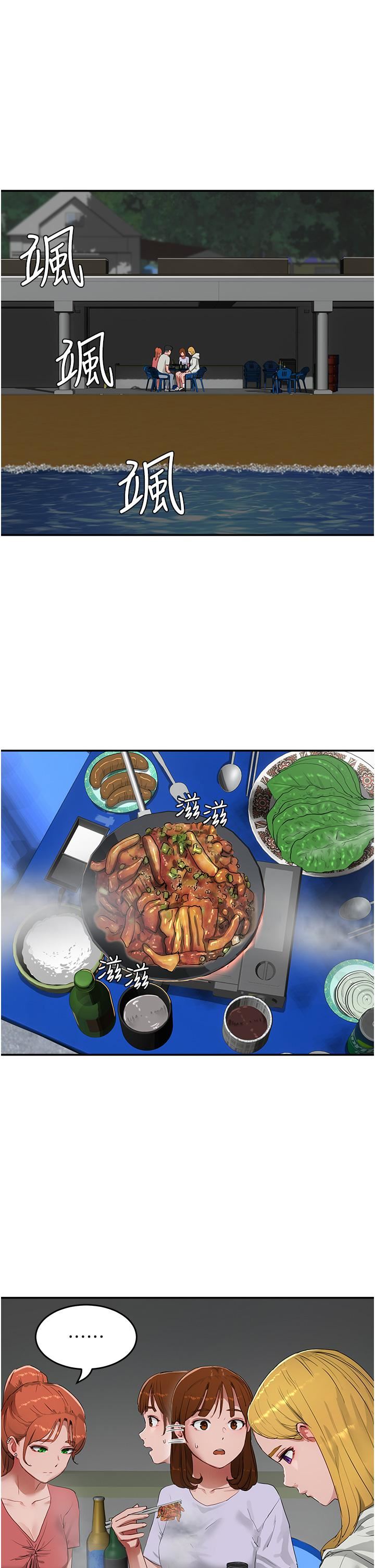 夏日深处第52话-火热的party-night