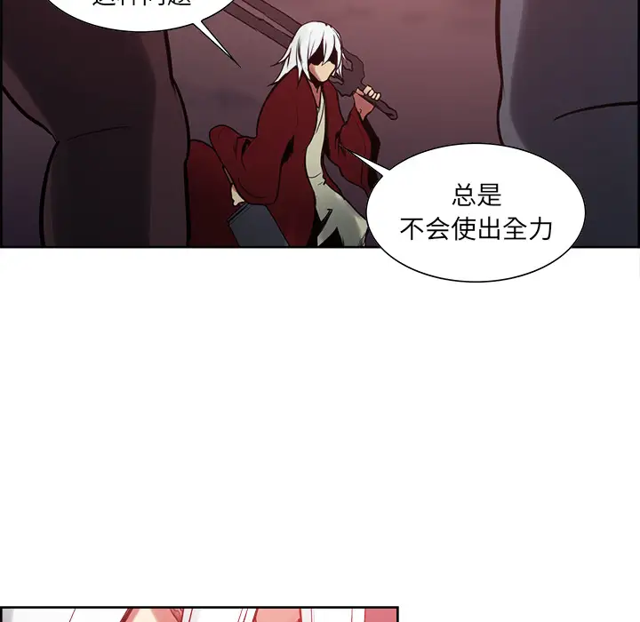 Erostica~征服美女记第37话