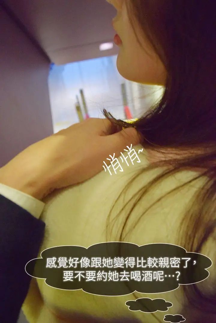 意外的邂逅[真人漫画]第5话-亲密接触