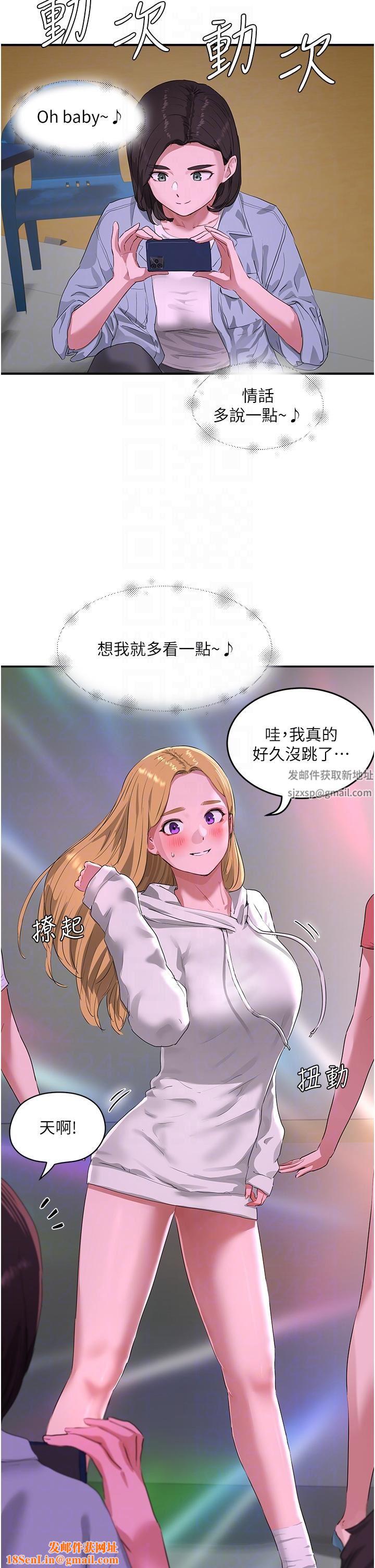 夏日深处第52话-火热的party-night