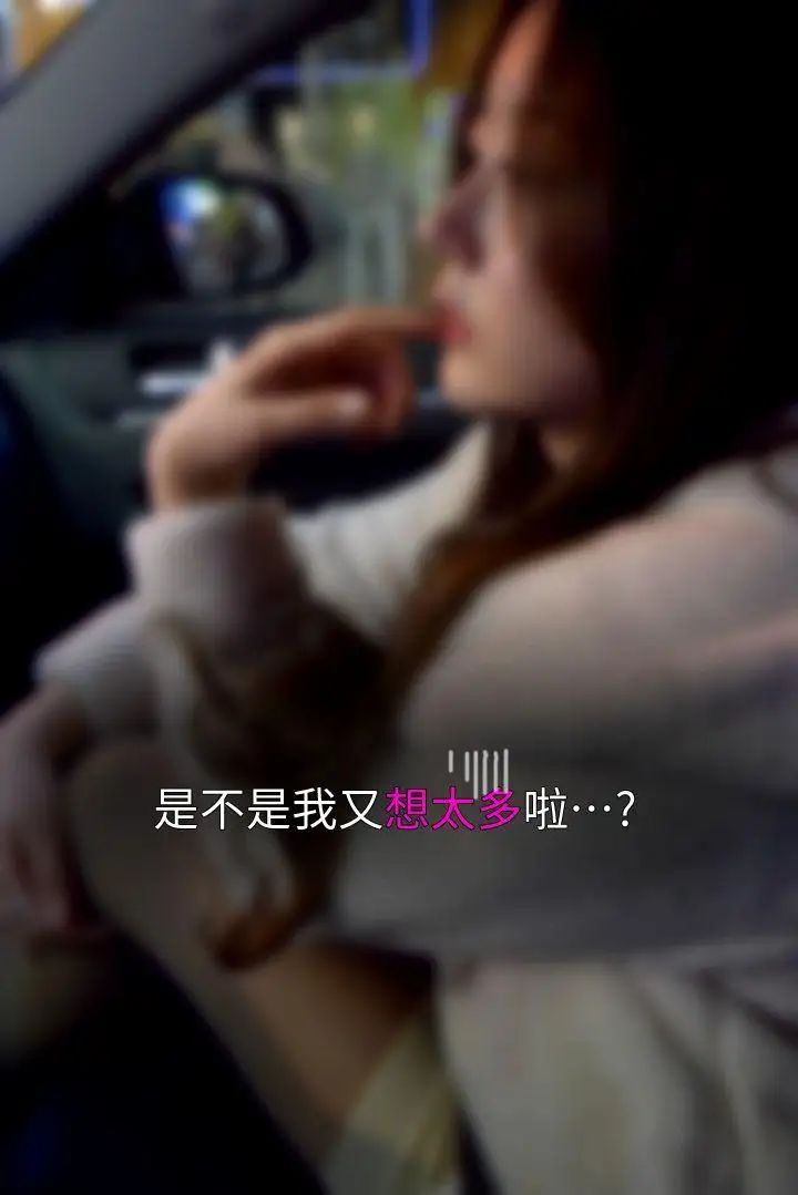 意外的邂逅[真人漫画]第5话-亲密接触