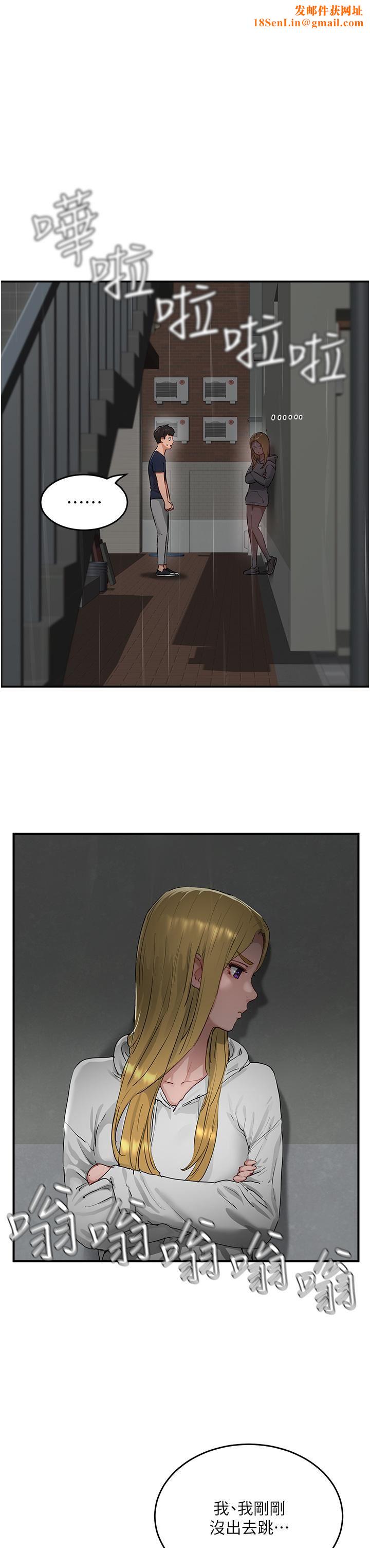 夏日深处第53话-子涵…我想要…!