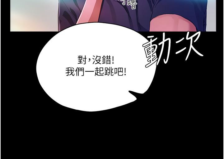 夏日深处第53话-子涵…我想要…!