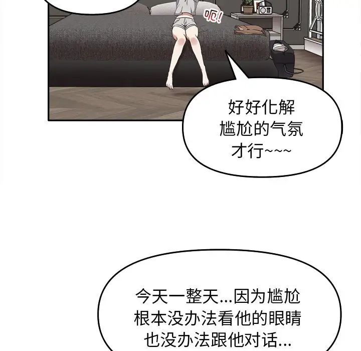 其实很喜欢第15话