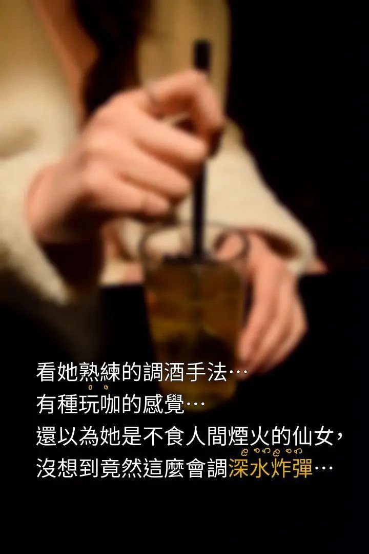 意外的邂逅[真人漫画]第6话-你觉得…我怎么样？