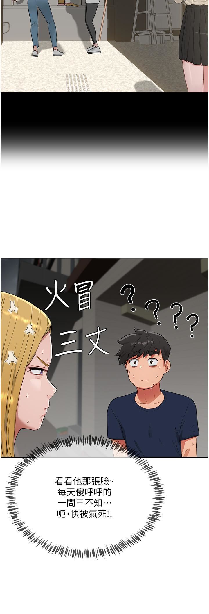夏日深处第53话-子涵…我想要…!