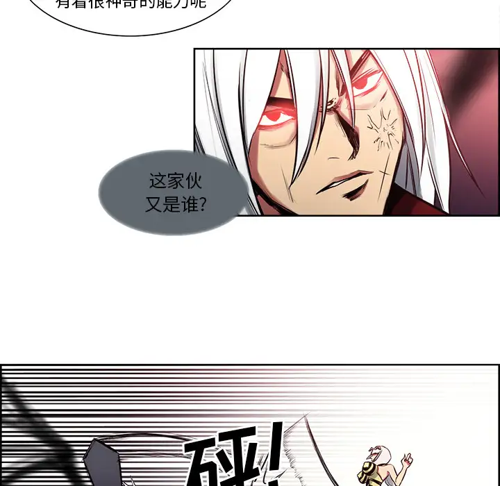 Erostica~征服美女记第38话