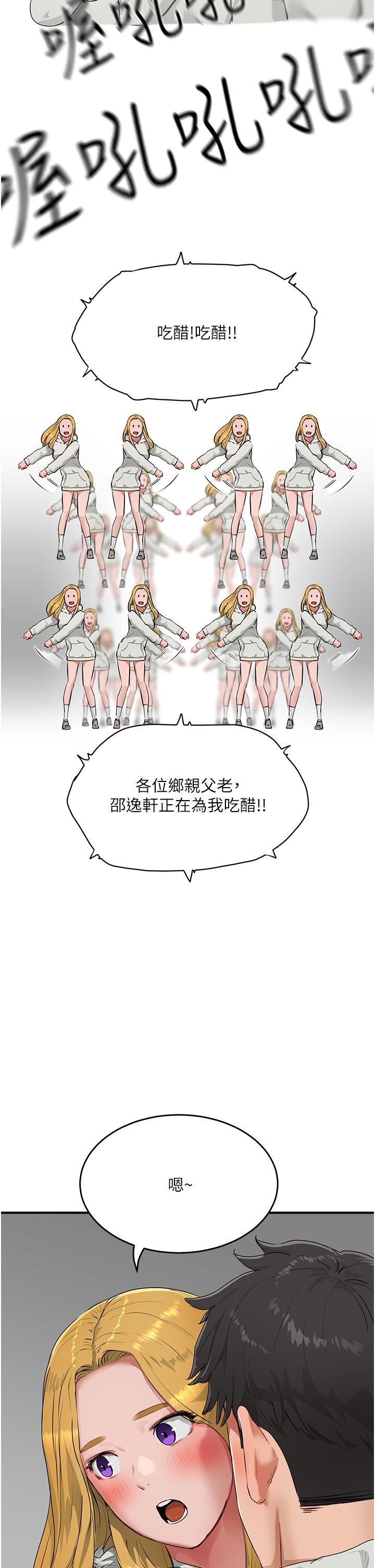 夏日深处第53话-子涵…我想要…!