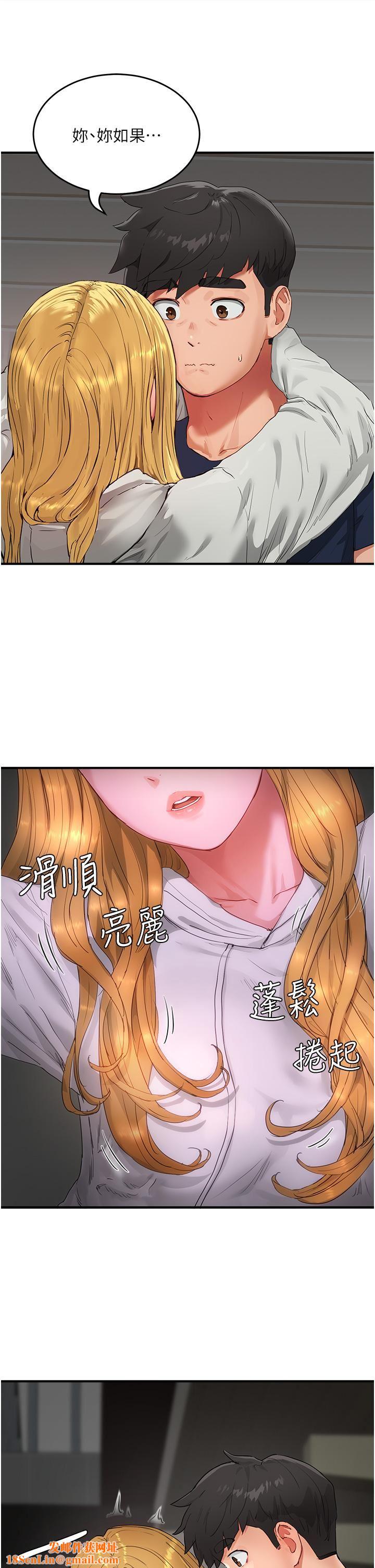 夏日深处第53话-子涵…我想要…!