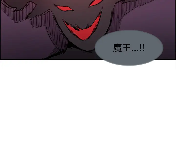 Erostica~征服美女记第38话