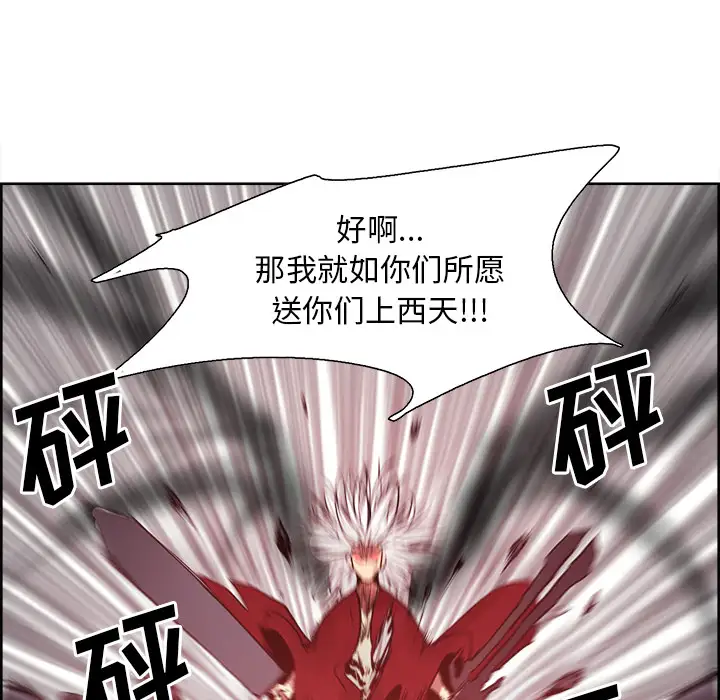 Erostica~征服美女记第39话