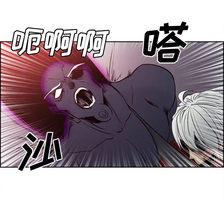 Erostica~征服美女记第39话