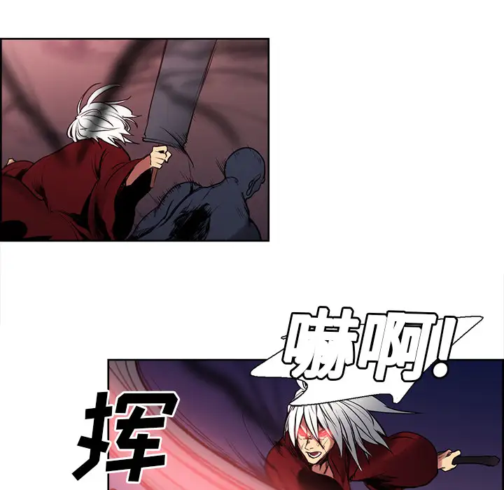 Erostica~征服美女记第39话