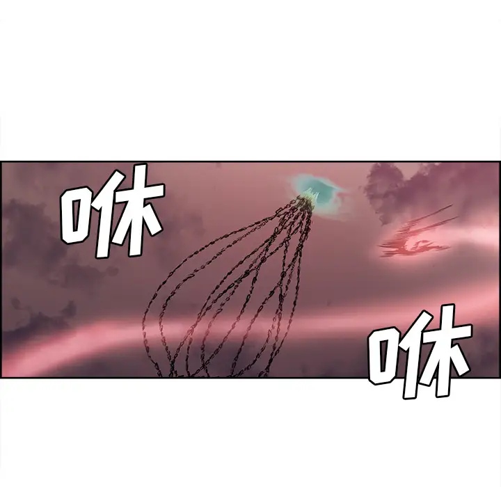 Erostica~征服美女记第39话