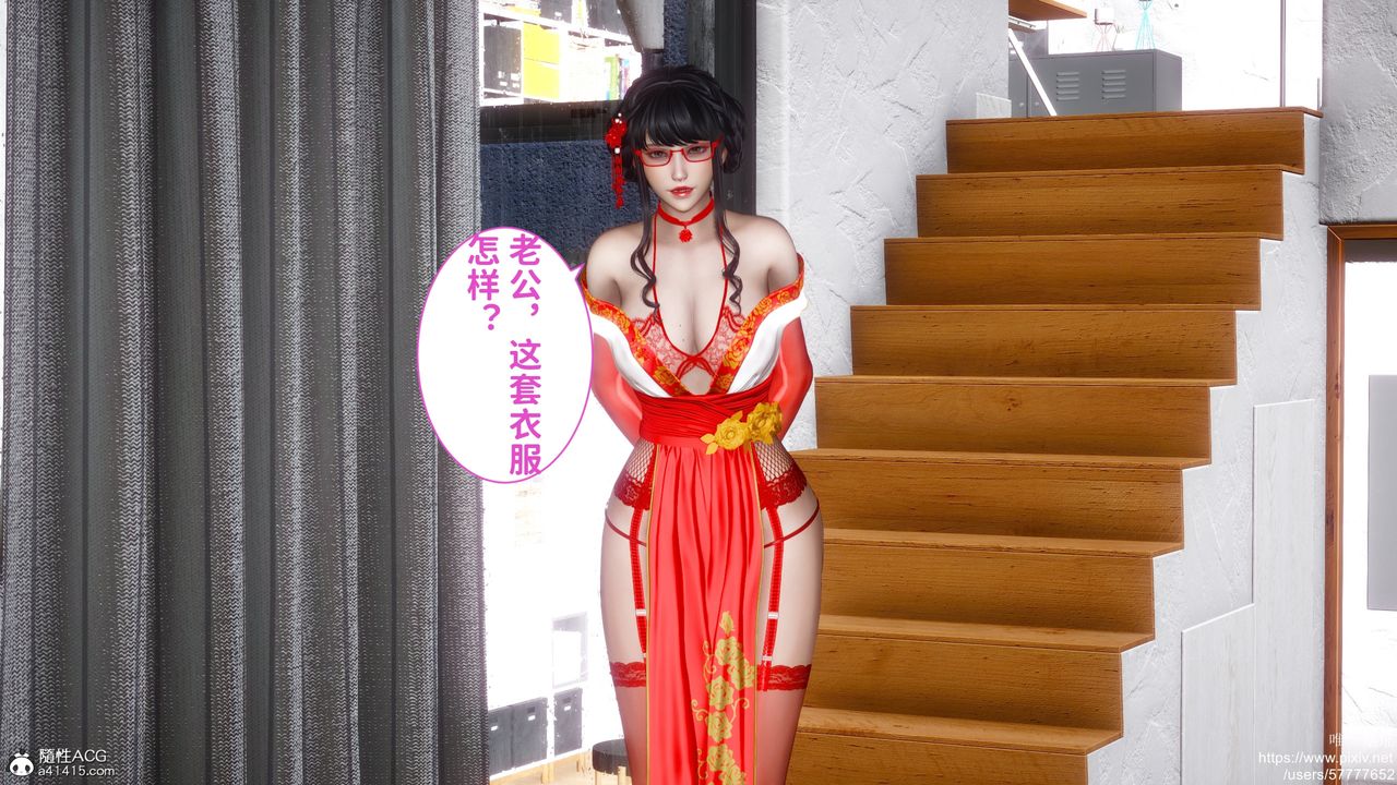 [3D]迷糊的儿子第29话