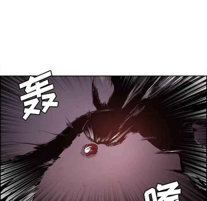 Erostica~征服美女记第39话