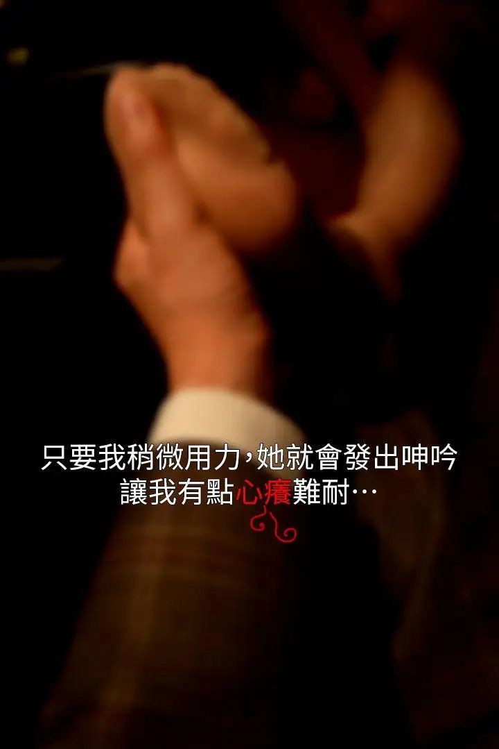 意外的邂逅[真人漫画]第7话-帮人家按摩嘛！