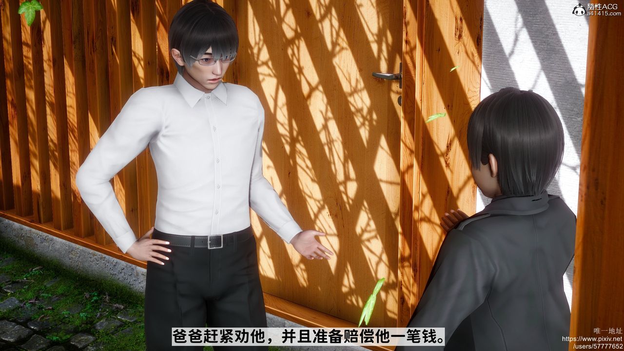 [3D]迷糊的儿子第29话