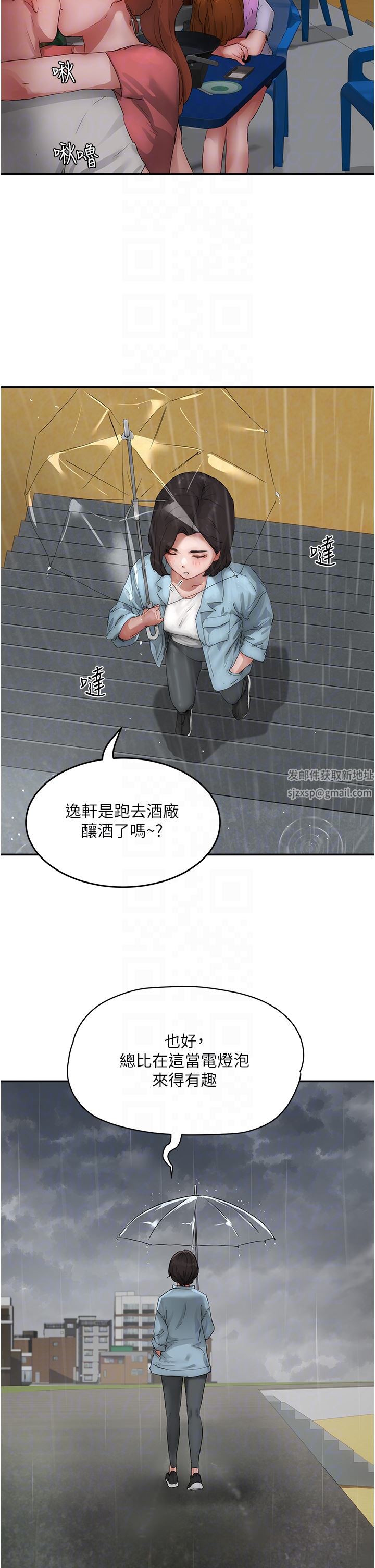 夏日深处第55话-求求你放进来…
