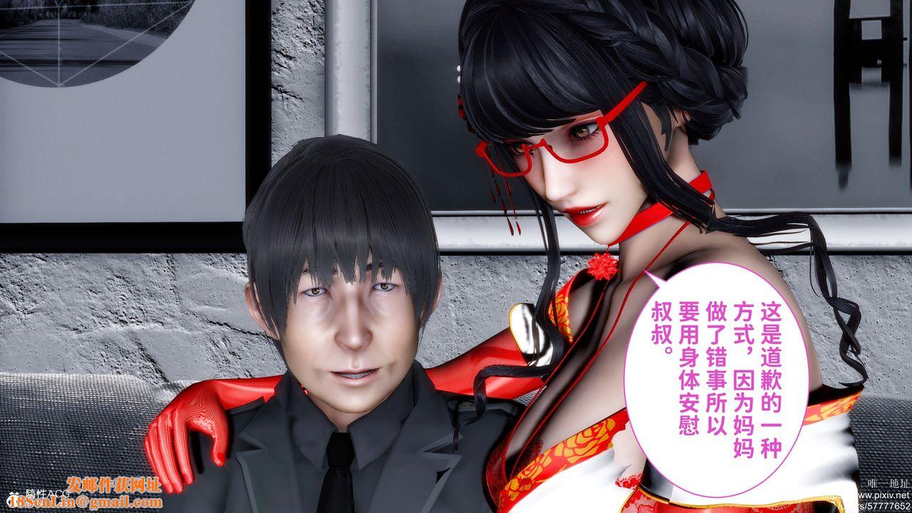 [3D]迷糊的儿子第29话