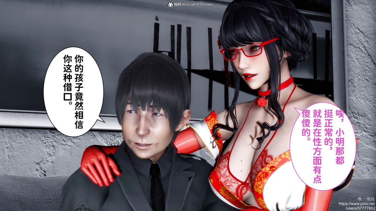 [3D]迷糊的儿子第29话