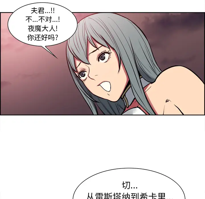 Erostica~征服美女记第40话