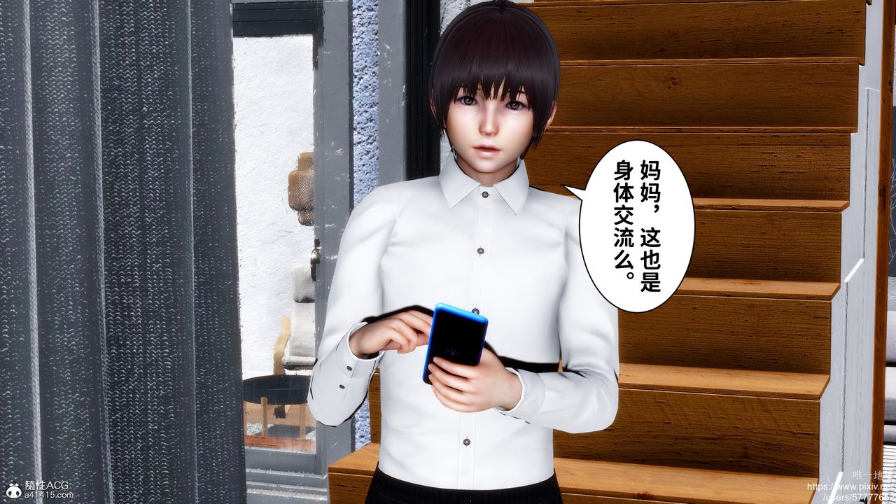 [3D]迷糊的儿子第29话