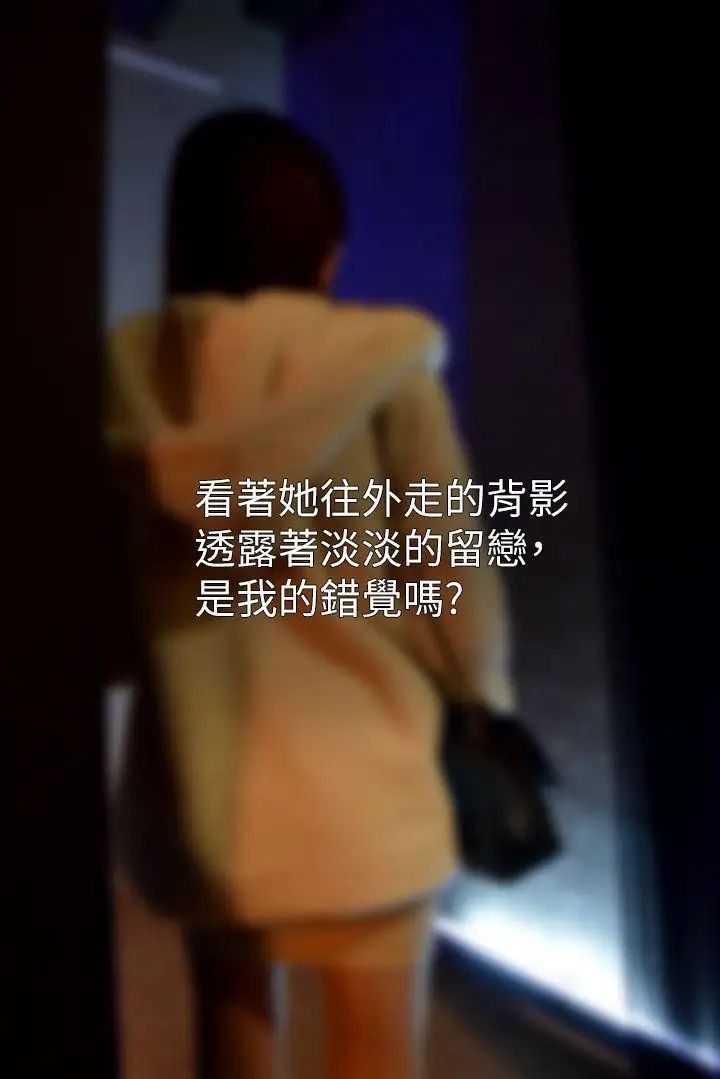 意外的邂逅[真人漫画]第7话-帮人家按摩嘛！