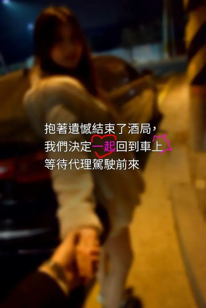 意外的邂逅[真人漫画]第7话-帮人家按摩嘛！