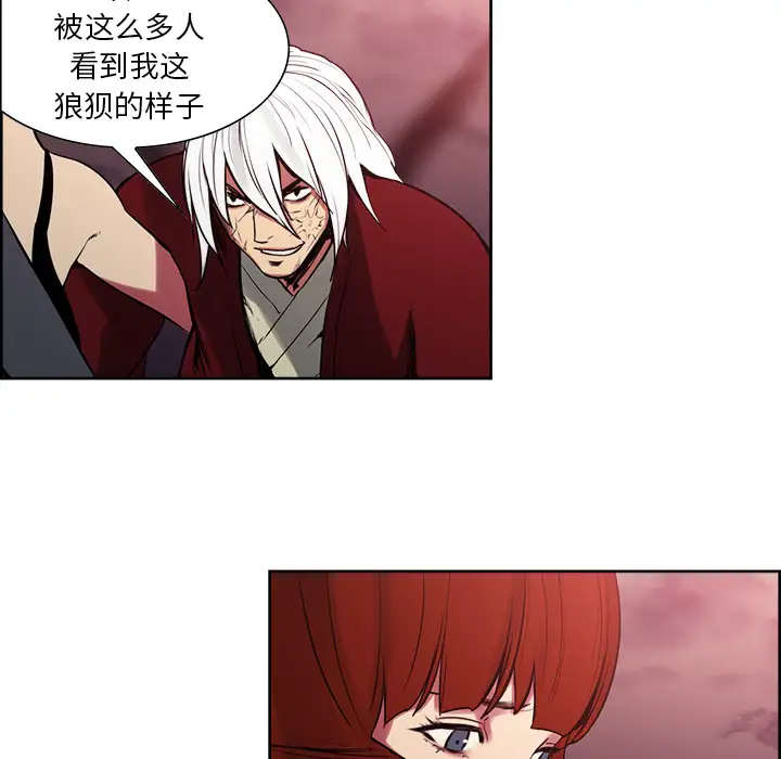 Erostica~征服美女记第40话