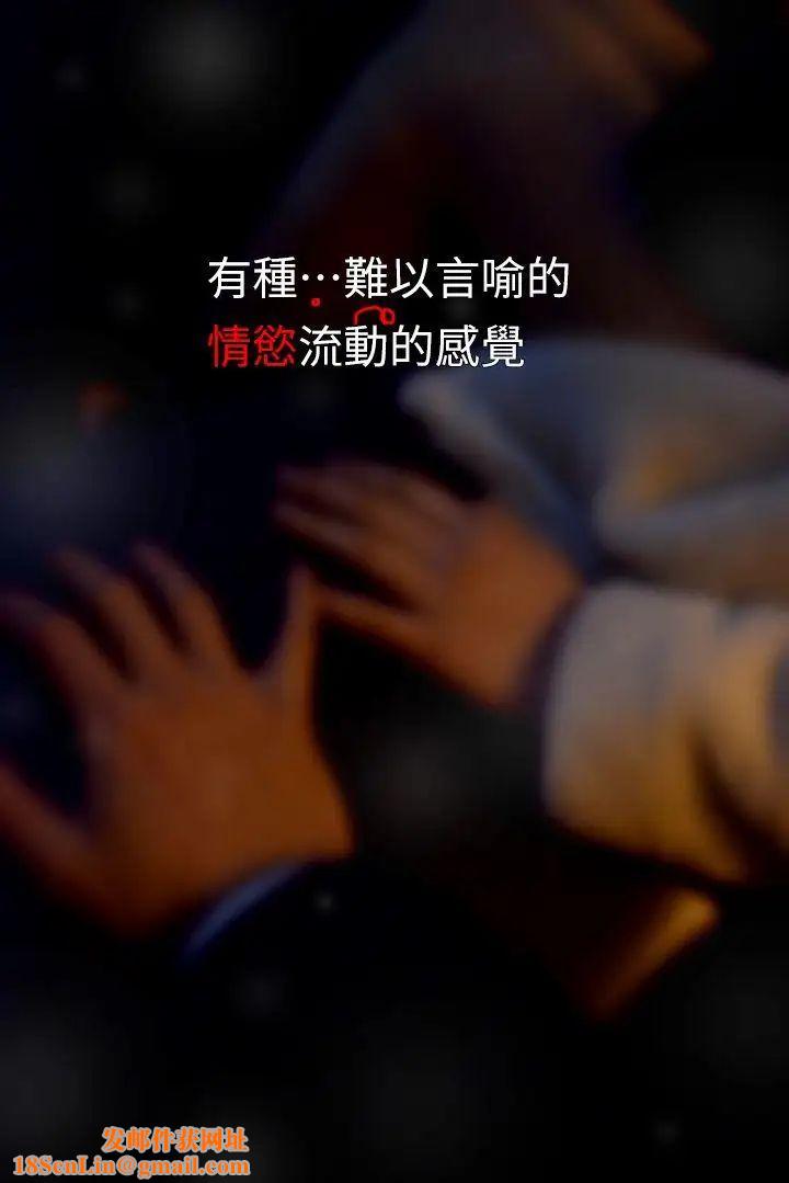 意外的邂逅[真人漫画]第7话-帮人家按摩嘛！