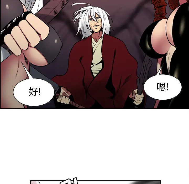 Erostica~征服美女记第40话