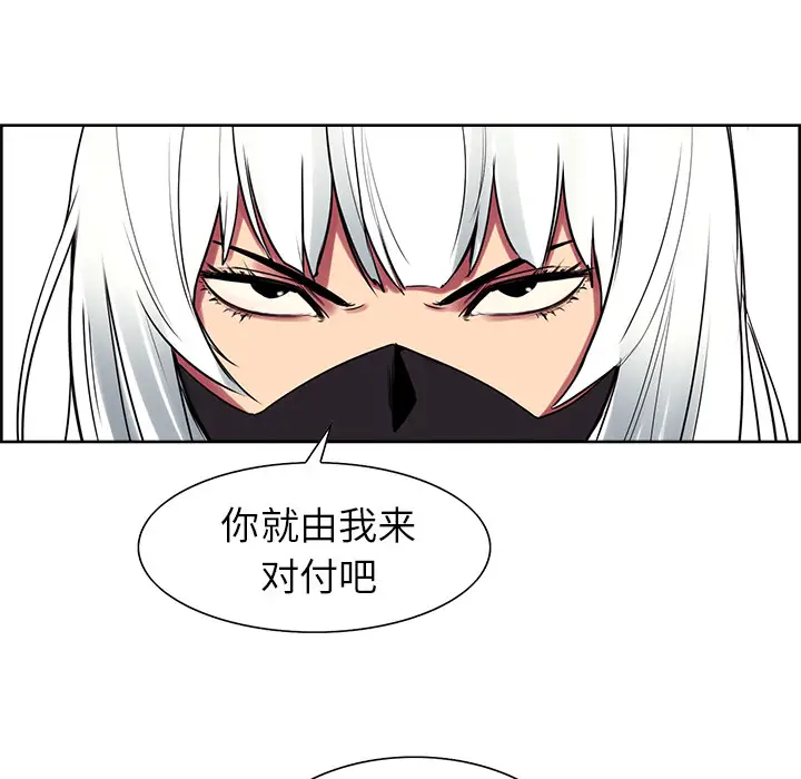 Erostica~征服美女记第40话